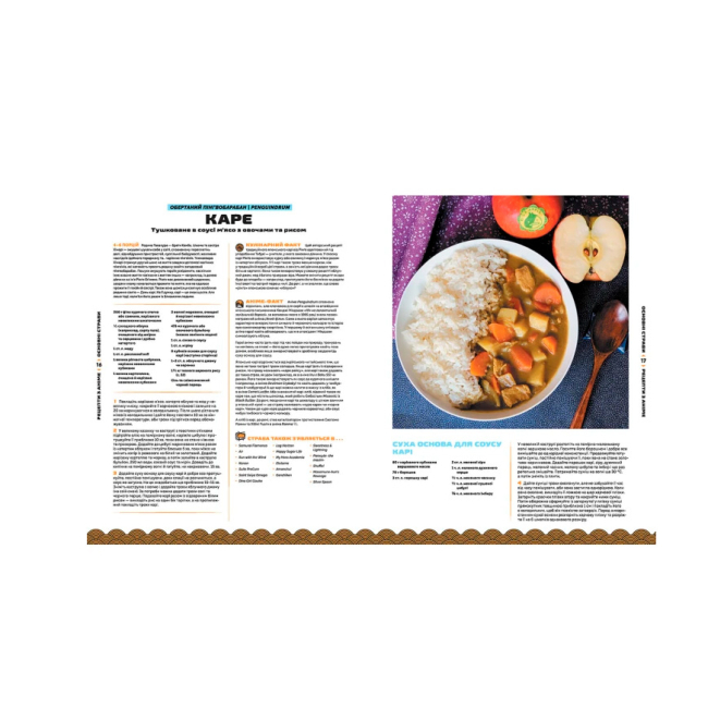 Комікси, манга та книги про героїв (7+ років) - Книжка «Кулінарна книга. Рецепти з аніме» Діана Олт (9786177756650)#2