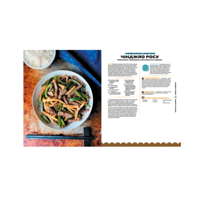 Комікси, манга та книги про героїв (7+ років) - Книжка «Кулінарна книга. Рецепти з аніме» Діана Олт (9786177756650)#5