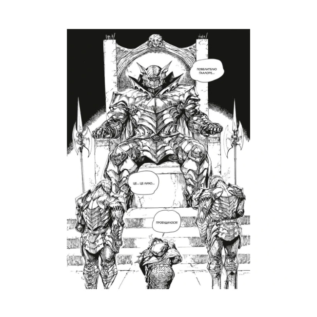 Комікси, манга та книги про героїв (7+ років) - Книжка «Dark Souls: Спокута. Том 1» Блондель Жак Франсуа (9786178168216)#2