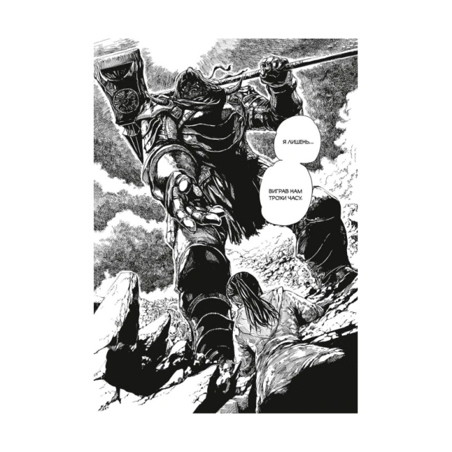 Комікси, манга та книги про героїв (7+ років) - Книжка «Dark Souls: Спокута. Том 1» Блондель Жак Франсуа (9786178168216)#5