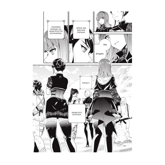 Комікси, манга та книги про героїв (7+ років) - Книжка «YoRHa: Протокол висадки в Перл-Гарбор. Том 2» Йоко Таро, Меґуму Сорамічі (9786177756780)#3