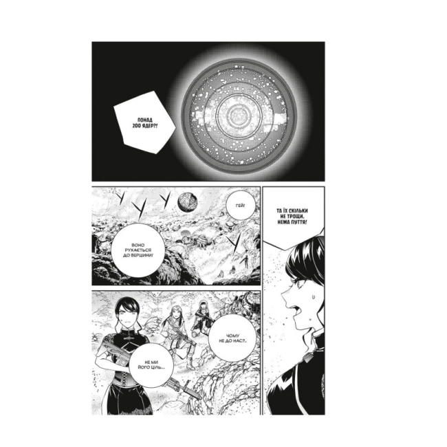 Комікси, манга та книги про героїв (7+ років) - Книжка «YoRHa: Протокол висадки в Перл-Гарбор. Том 3» Йоко Таро, Меґуму Сорамічі (9786178168230)#5