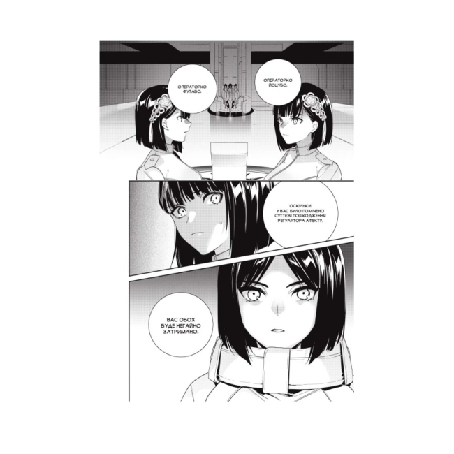 Комиксы, манга и книги о героях (7+ лет) - Книжка «YoRHa: Протокол висадки в Перл-Гарбор. Том 4» Йоко Таро, Меґуму Сорамічі (9786178168483)#4