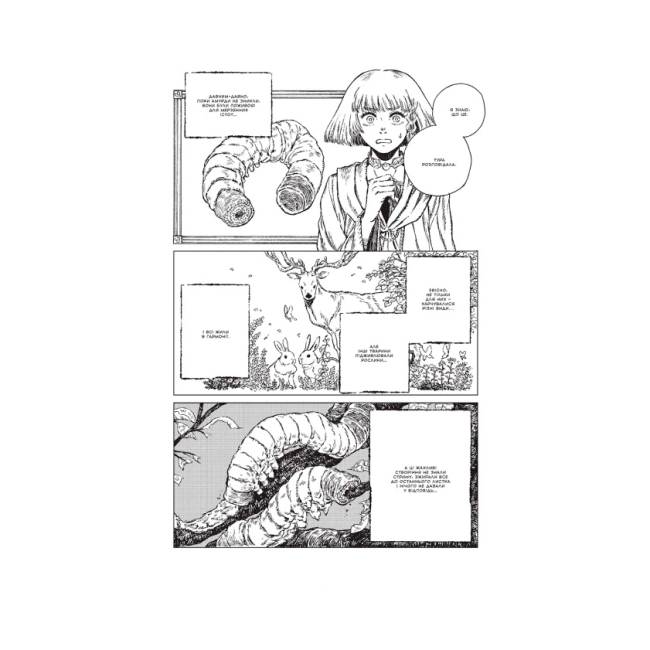 Комиксы, манга и книги о героях (7+ лет) - Книжка «Відьомський рай. Том 2» Юмеджі (9786177919574)#3