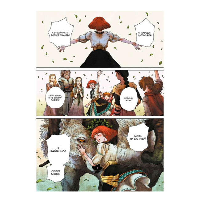 Комиксы, манга и книги о героях (7+ лет) - Книжка «Відьомський рай. Том 5» Юмеджі (9786178168568)#2