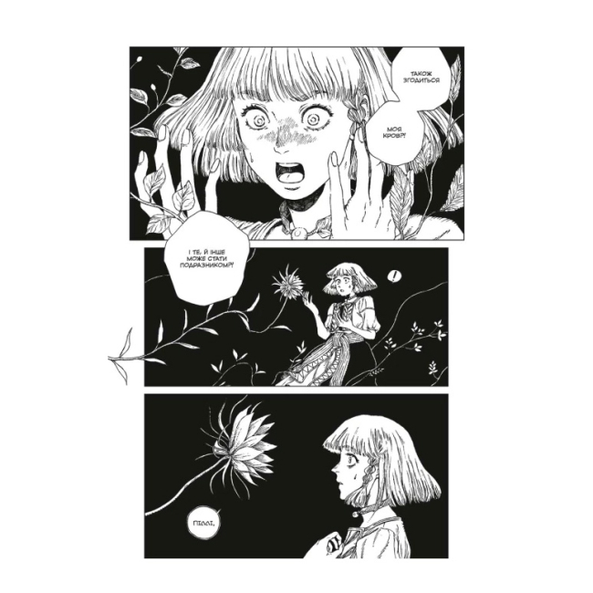 Комиксы, манга и книги о героях (7+ лет) - Книжка «Відьомський рай. Том 5» Юмеджі (9786178168568)#3