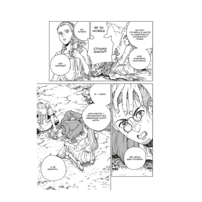 Комиксы, манга и книги о героях (7+ лет) - Книжка «Відьомський рай. Том 5» Юмеджі (9786178168568)#4