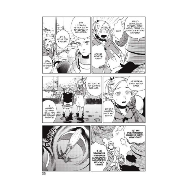 Комікси, манга та книги про героїв (7+ років) - Книжка «Підземелля смакоти. Омнібус 3. Томи 5–6» Рьоко Куі (9786178168612)#3