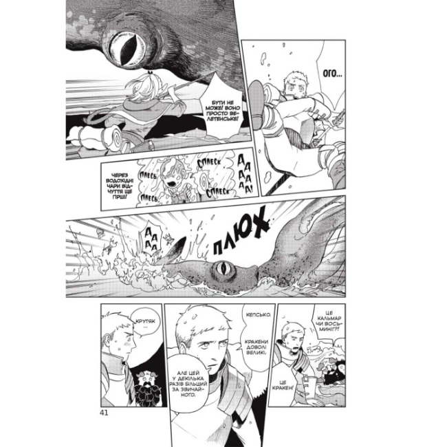 Комікси, манга та книги про героїв (7+ років) - Книжка «Підземелля смакоти. Омнібус 3. Томи 5–6» Рьоко Куі (9786178168612)#4