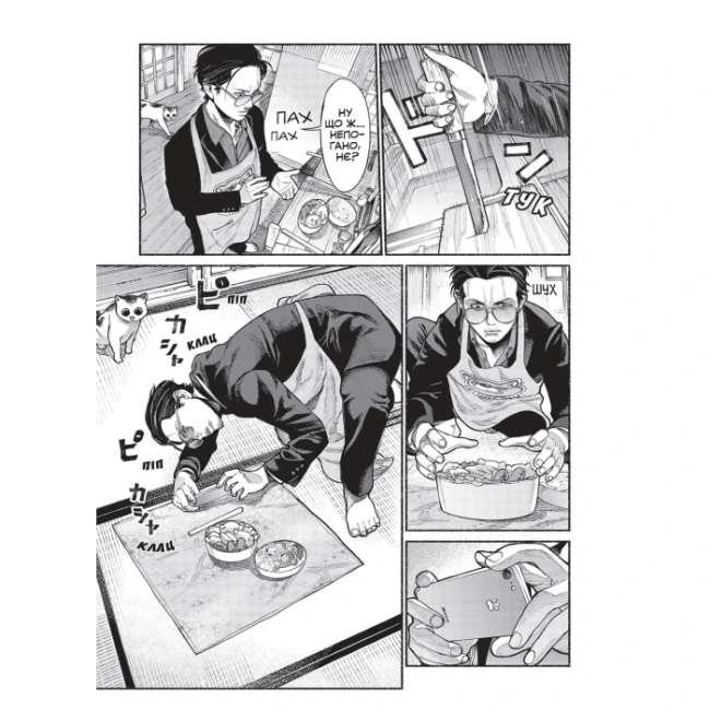 Комиксы, манга и книги о героях (7+ лет) - Книжка «Манґа Шлях домогосподаря. Том 1» Косуке Ооно (9786177756643)#2