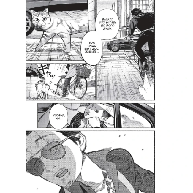 Комиксы, манга и книги о героях (7+ лет) - Книжка «Манґа Шлях домогосподаря. Том 1» Косуке Ооно (9786177756643)#5