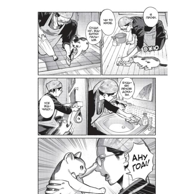 Комиксы, манга и книги о героях (7+ лет) - Книжка «Манґа Шлях домогосподаря. Том 1» Косуке Ооно (9786177756643)#6