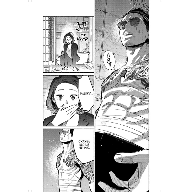 Комікси, манга та книги про героїв (7+ років) - Книжка «Шлях домогосподаря. Том 3» Косуке Ооно (9786177756704)#2