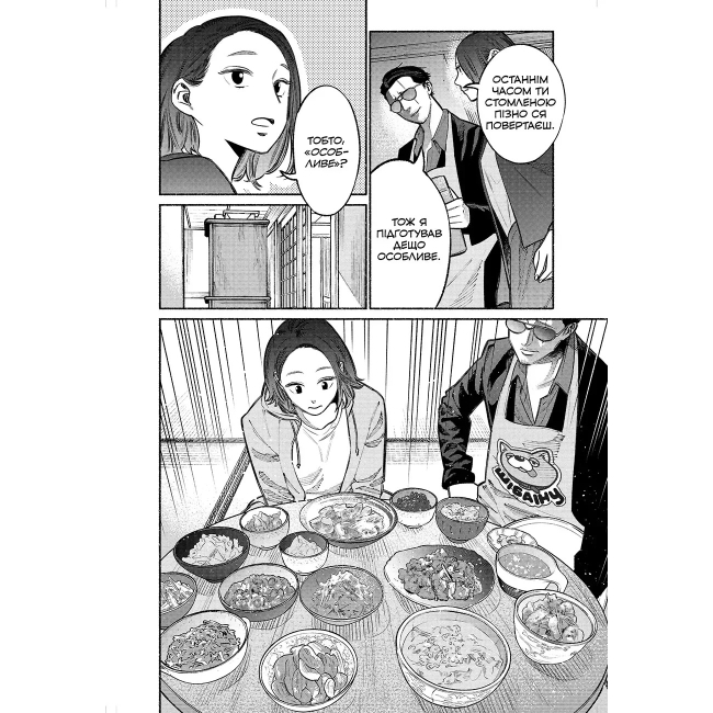 Комікси, манга та книги про героїв (7+ років) - Книжка «Шлях домогосподаря. Том 3» Косуке Ооно (9786177756704)#3