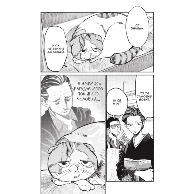 Комиксы, манга и книги о героях (7+ лет) - Книжка «Шлях домогосподаря. Том 7» Косуке Ооно (9786178168452)#2