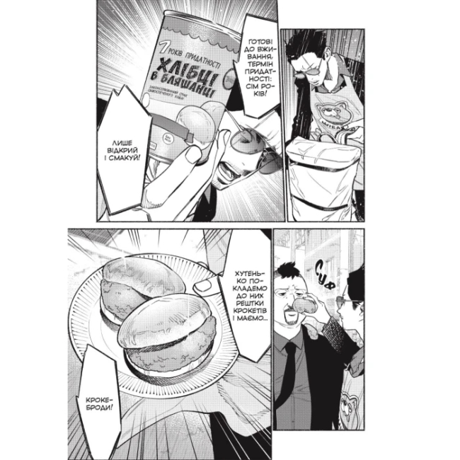 Комиксы, манга и книги о героях (7+ лет) - Книжка «Шлях домогосподаря. Том 7» Косуке Ооно (9786178168452)#4