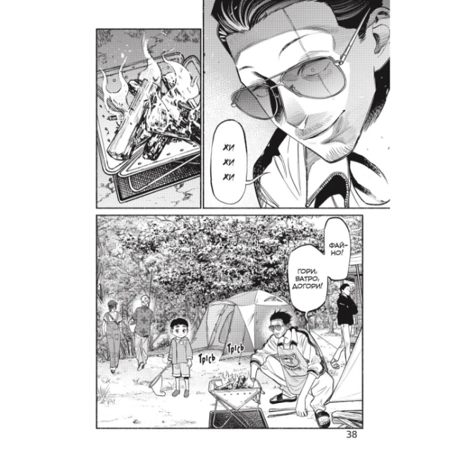 Комиксы, манга и книги о героях (7+ лет) - Книжка «Шлях домогосподаря. Том 7» Косуке Ооно (9786178168452)#5