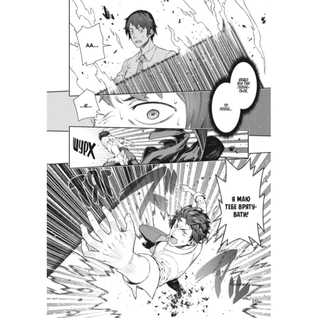 Комікси, манга та книги про героїв (7+ років) - Книжка «Манґа Я переродився торговим автоматом і тепер блукаю підземеллям. Том 1» Куніеда, Хірукума, Хаґуре Юукі (9786178168407)#2