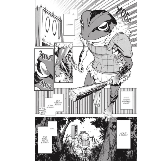 Комікси, манга та книги про героїв (7+ років) - Книжка «Манґа Я переродився торговим автоматом і тепер блукаю підземеллям. Том 1» Куніеда, Хірукума, Хаґуре Юукі (9786178168407)#3