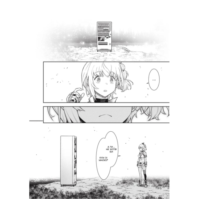 Комікси, манга та книги про героїв (7+ років) - Книжка «Манґа Я переродився торговим автоматом і тепер блукаю підземеллям. Том 1» Куніеда, Хірукума, Хаґуре Юукі (9786178168407)#4