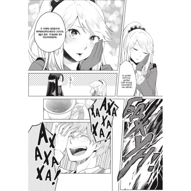 Комікси, манга та книги про героїв (7+ років) - Книжка «Манґа Я стала лиходійкою, тому приборкаю фінального боса. Том 1» Анко Юдзу, Сараса Наґасе, Май Мурасакі (9786178168063)#4