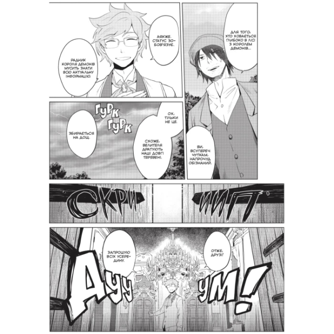 Комікси, манга та книги про героїв (7+ років) - Книжка «Манґа Я стала лиходійкою, тому приборкаю фінального боса. Том 2» Анко Юдзу, Сараса Наґасе, Май Мурасакі (9786178168193)#2