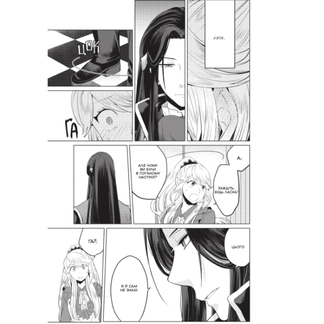 Комікси, манга та книги про героїв (7+ років) - Книжка «Манґа Я стала лиходійкою, тому приборкаю фінального боса. Том 2» Анко Юдзу, Сараса Наґасе, Май Мурасакі (9786178168193)#4