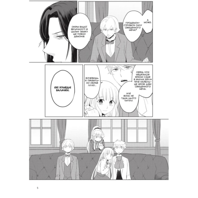 Комікси, манга та книги про героїв (7+ років) - Книжка «Манґа Я стала лиходійкою, тому приборкаю фінального боса. Том 3» Анко Юдзу, Сараса Наґасе, Май Мурасакі (9786178168353)#2