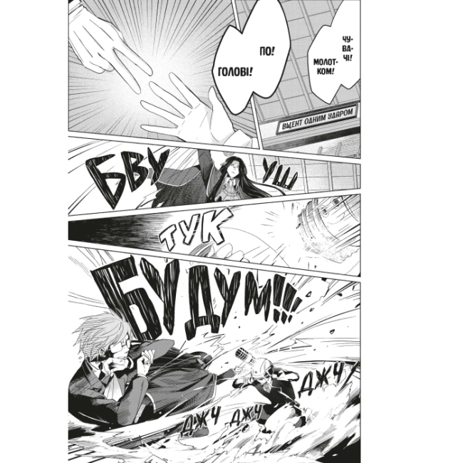 Комікси, манга та книги про героїв (7+ років) - Книжка «Манґа Я стала лиходійкою, тому приборкаю фінального боса. Том 4» А. Юдзу, С. Наґасе, М. Мурасакі (9786178168537)#3