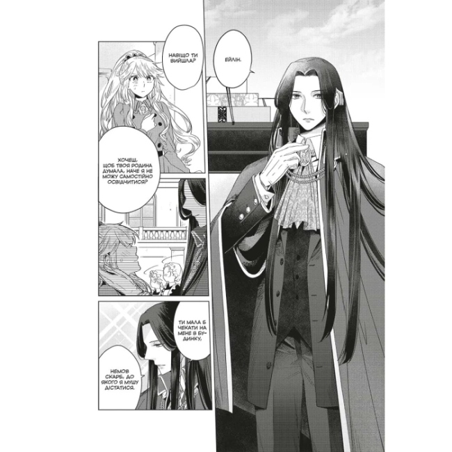 Комікси, манга та книги про героїв (7+ років) - Книжка «Манґа Я стала лиходійкою, тому приборкаю фінального боса. Том 4» А. Юдзу, С. Наґасе, М. Мурасакі (9786178168537)#5