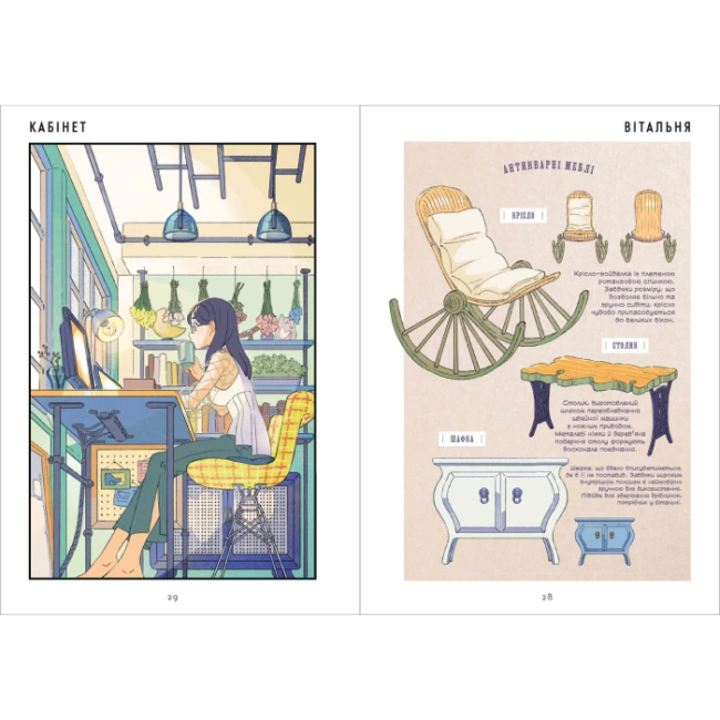 Комікси, манга та книги про героїв (7+ років) - Книжка «Манґа-артбук Кімнати: Колекція ілюстрацій та манґи» Сенбон Умішіма (9786177756827)#3