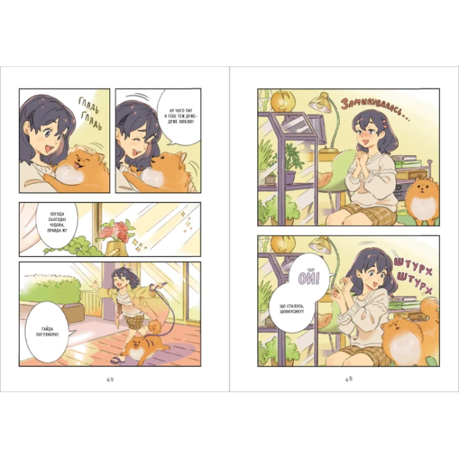 Комікси, манга та книги про героїв (7+ років) - Книжка «Манґа-артбук Кімнати: Колекція ілюстрацій та манґи» Сенбон Умішіма (9786177756827)#4