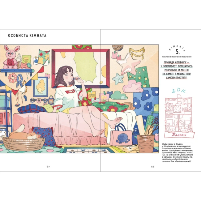 Комікси, манга та книги про героїв (7+ років) - Книжка «Манґа-артбук Кімнати: Колекція ілюстрацій та манґи» Сенбон Умішіма (9786177756827)#5