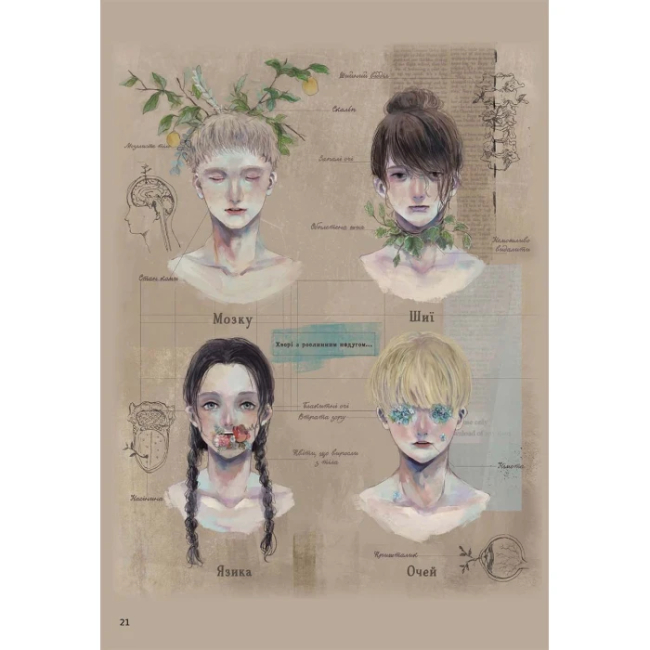 Комікси, манга та книги про героїв (7+ років) - Книжка «Манґа-артбук Чудернацька антикварна крамниця» Макура Курама (9786178168100)#3