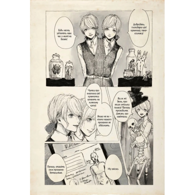 Комікси, манга та книги про героїв (7+ років) - Книжка «Манґа-артбук Чудернацька антикварна крамниця» Макура Курама (9786178168100)#4