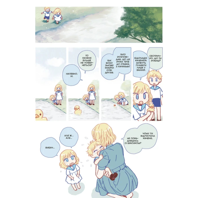 Комиксы, манга и книги о героях (7+ лет) - Книжка «Маньхва Гелена та Сірий Вовк. Том 1» (9786178168605)#2