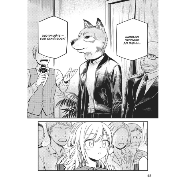 Комиксы, манга и книги о героях (7+ лет) - Книжка «Маньхва Гелена та Сірий Вовк. Том 1» (9786178168605)#4