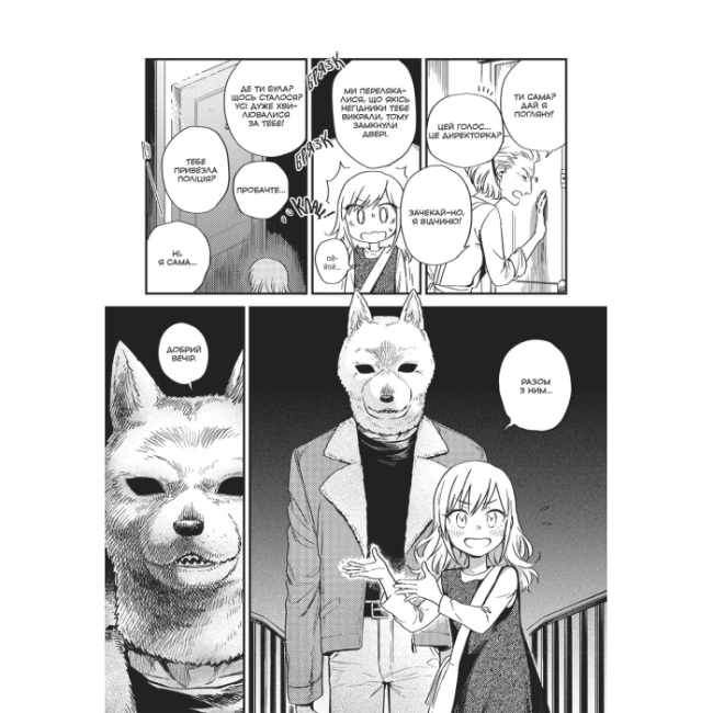 Комиксы, манга и книги о героях (7+ лет) - Книжка «Маньхва Гелена та Сірий Вовк. Том 1» (9786178168605)#5