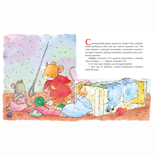 Книги-картинки для детей (2-6 лет) - Книжка «Мишеня Тім дуже сердиться» Анна Казаліс (124664)#2