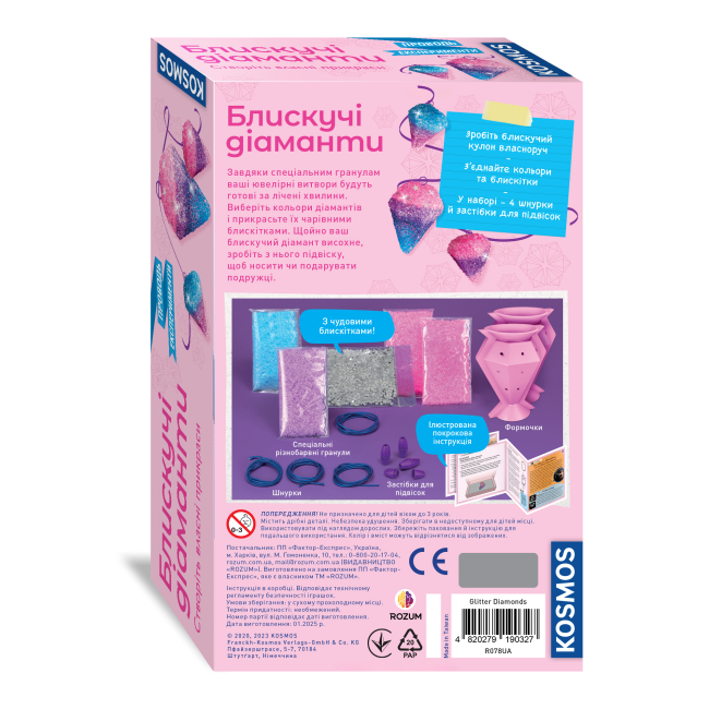 Наборы для творчества - Набор для творчества Kosmos Блестящие бриллианты (R078UA)#3