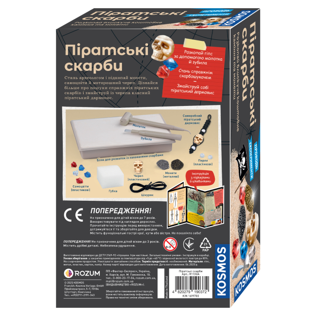 Научные игры, фокусы и опыты - Научный набор Kosmos Пиратские сокровища (617516)#3