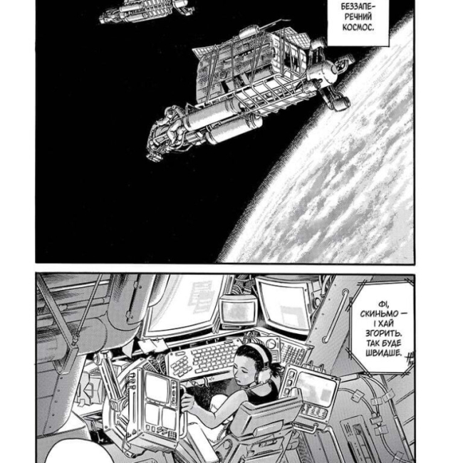 Комиксы, манга и книги о героях (7+ лет) - Книжка «Блукальці. Том 1» Макото Юкімура (9786178516208)#4