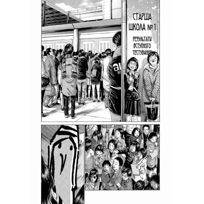 Комікси, манга та книги про героїв (7+ років) - Книжка «Добраніч, Пунпуне. Том 3» Ініо Асано (9786178516390)#2