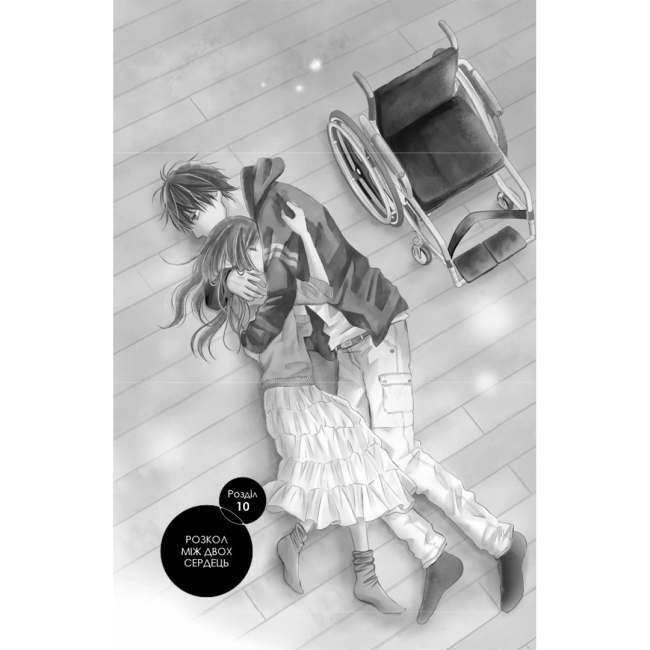 Комікси, манга та книги про героїв (7+ років) - Книжка «Досконалий світ. Том 3» Ріє Аруґа (9786178516369)#2