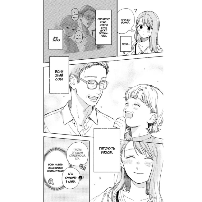 Комікси, манга та книги про героїв (7+ років) - Книжка «Кохання на кінчиках пальців. Том 9» Суу Морішіта (9786178516444)#3