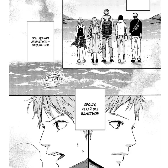 Комікси, манга та книги про героїв (7+ років) - Книжка «Оранж. Том 6» Ічіґо Такано (9786178516468)#4