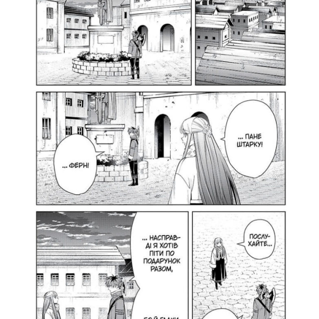 Комиксы, манга и книги о героях (7+ лет) - Книжка «Проводжальниця Фрірен. Том 4» Канехіто Ямада (9786178516321)#4