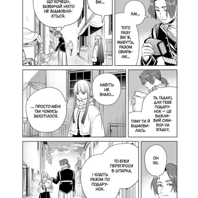 Комиксы, манга и книги о героях (7+ лет) - Книжка «Проводжальниця Фрірен. Том 4» Канехіто Ямада (9786178516321)#5