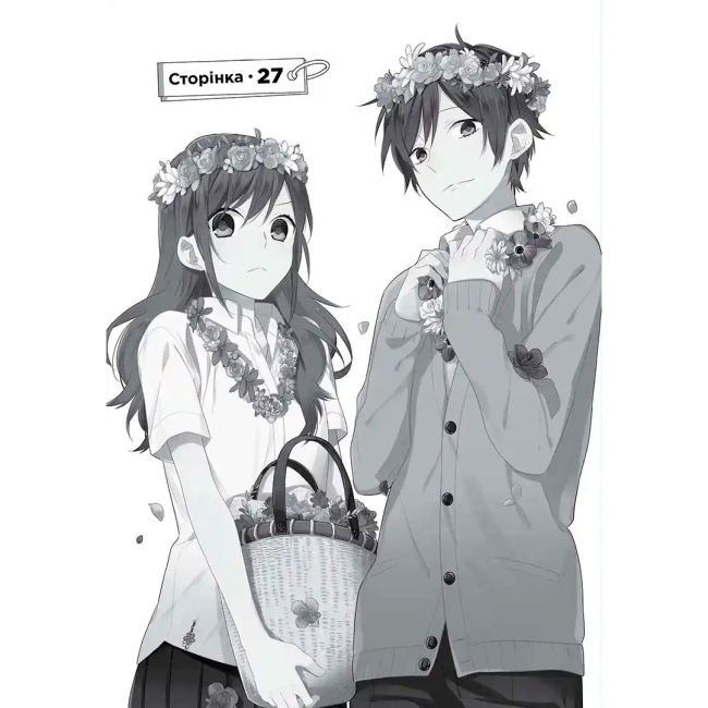 Комікси, манга та книги про героїв (7+ років) - Книжка «Хорімія. Том 5» Дайске Хаґівара (9786178516475)#2