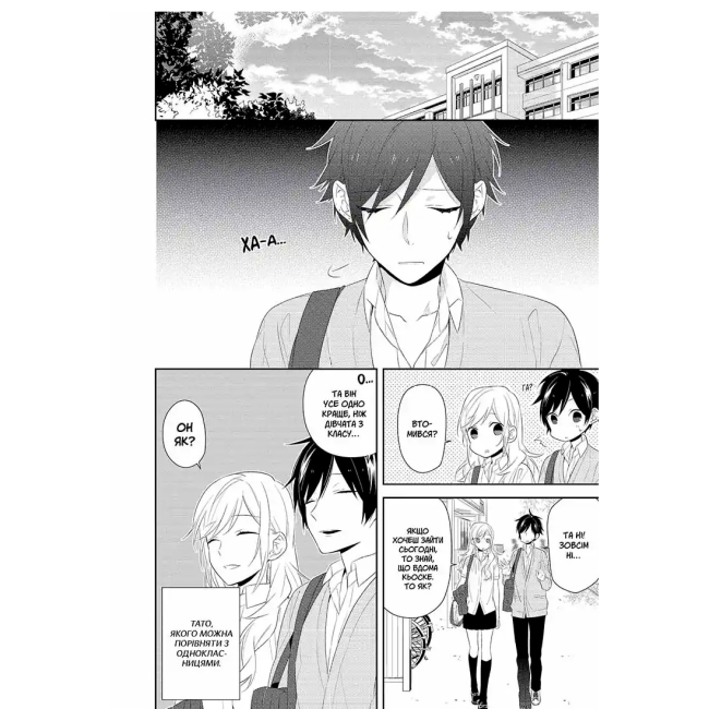 Комікси, манга та книги про героїв (7+ років) - Книжка «Хорімія. Том 5» Дайске Хаґівара (9786178516475)#3